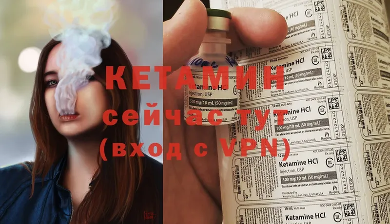 КЕТАМИН ketamine  Беломорск 