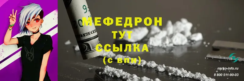 shop телеграм  Беломорск  МЕФ mephedrone 